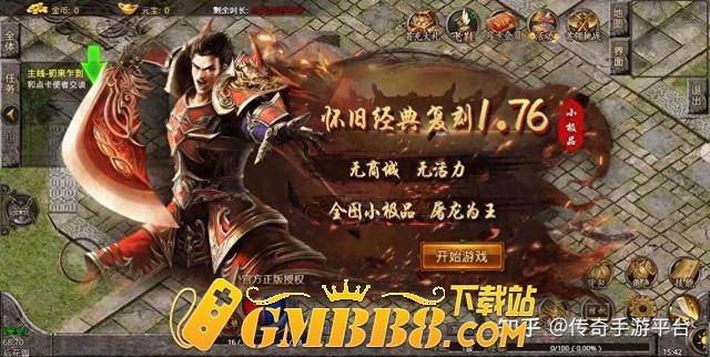 复古传奇手游：好玩的复古传奇推举、复古传奇绿色版手游下载！