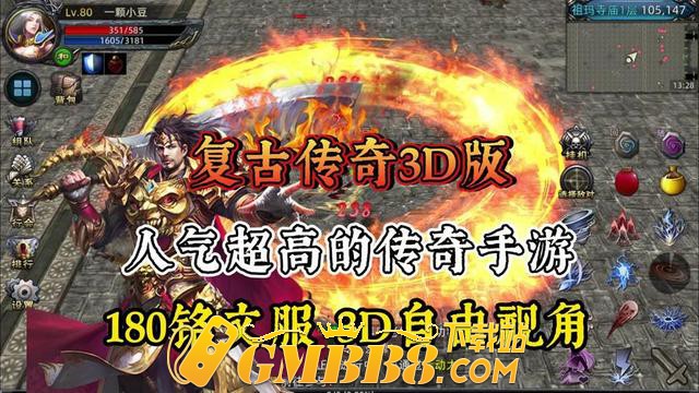 复古传奇手游：好玩的复古传奇推举、复古传奇绿色版手游下载！