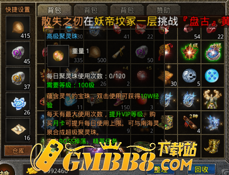 火龙传奇1.8绿色服升级攻略