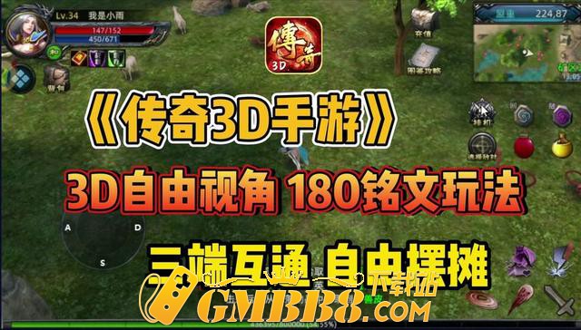 复古传奇手游:1.76复古传奇3D版、复古传奇手游1.76纯净3D版!