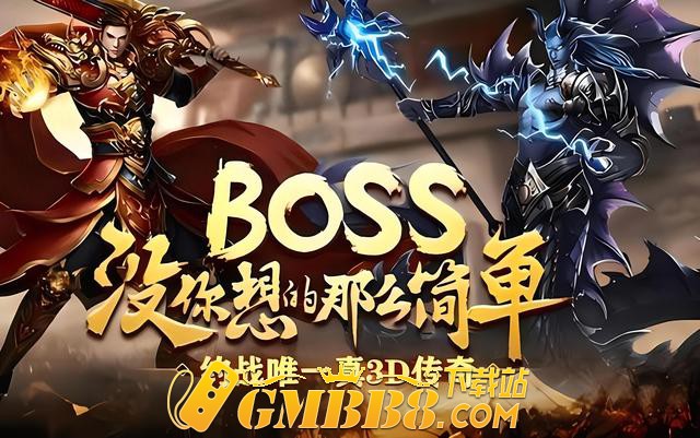 3D传奇手游：义战龙城纯净版本！跨时代的三职业传奇，经典复古！