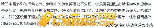 冰雪三职业传奇点卡版：手游马上开服，真正的月卡制传奇！