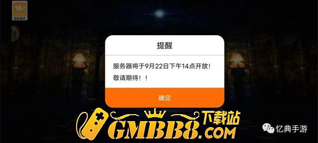 沉默传奇：单职业传奇手游，今日正式开服，今年爆款沉默就是他