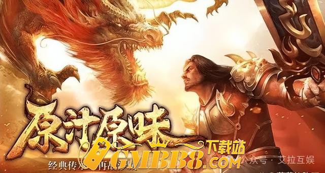 传奇3手游：光通版本三职业，重现千人跑船，最耐玩的三职业传奇3