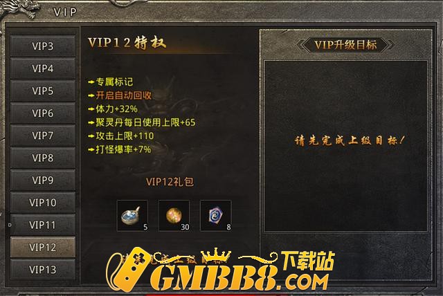 《火龙传奇1.80》最强攻略 不看血亏