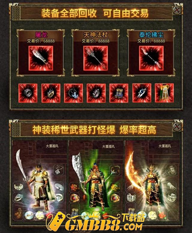 复古传奇3光通版正式上线，高爆版本全面解析，攻略曝光赶紧get！