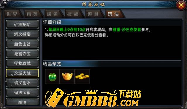 复古传奇180之义战龙城3D传奇手游，还原复古玩法，采纳3D画面