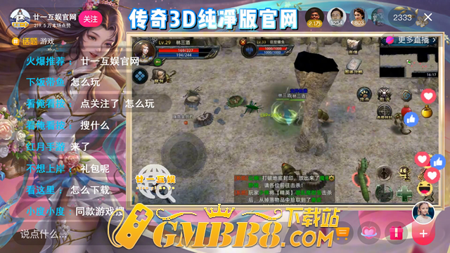 传奇3D纯净版官网：复古传奇3D版手游，低氪党不要走开！