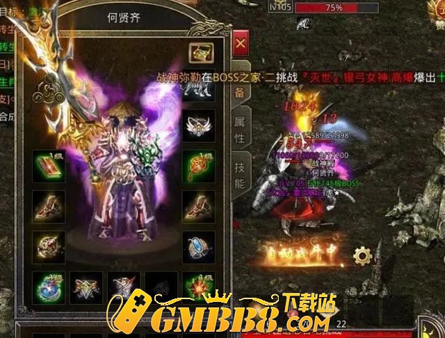 「火龙传奇」战士篇