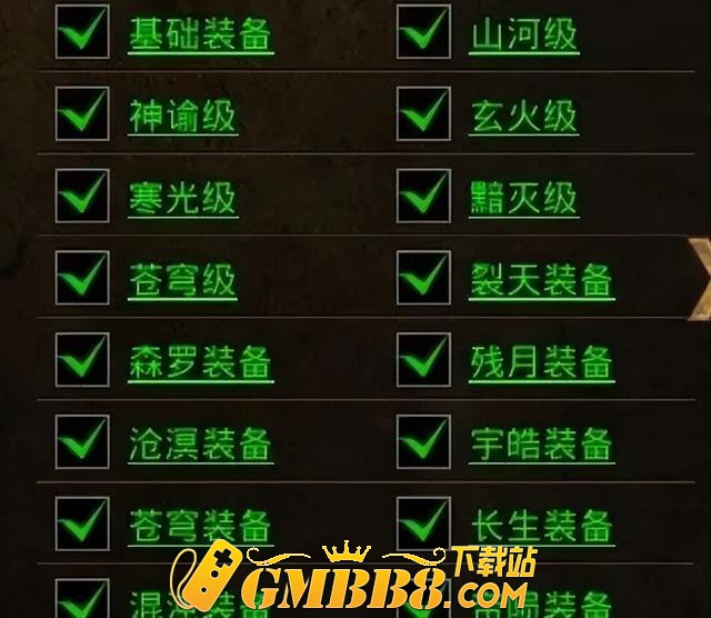 「火龙传奇」战士篇