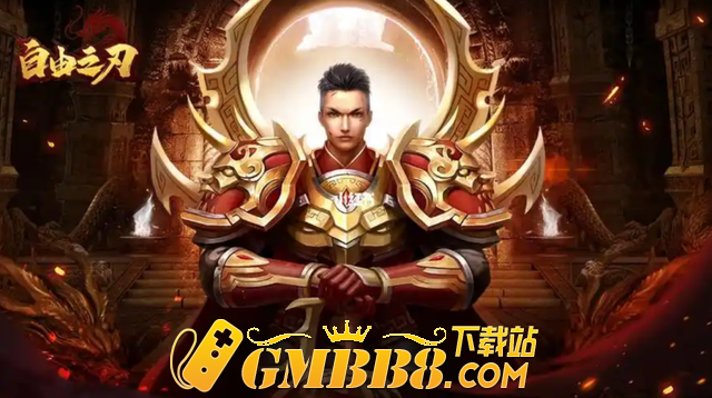 三职业传奇手游下载排行榜前十名：单干净的传奇推举2024