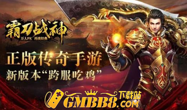 三职业传奇手游下载排行榜前十名：单干净的传奇推举2024
