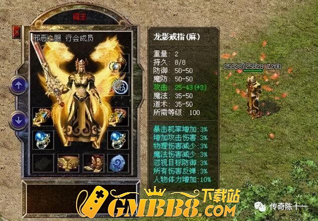 浅聊，热血传奇法师职业