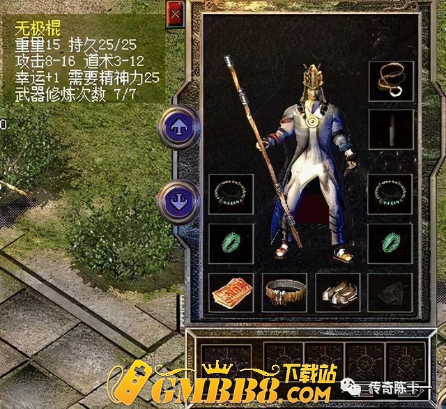 浅聊，热血传奇法师职业