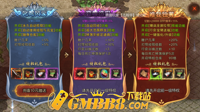 沉默传奇：沉默传奇单职业手游强势登顶热门手游排行榜！