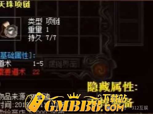 热血传奇天价装备的黑幕