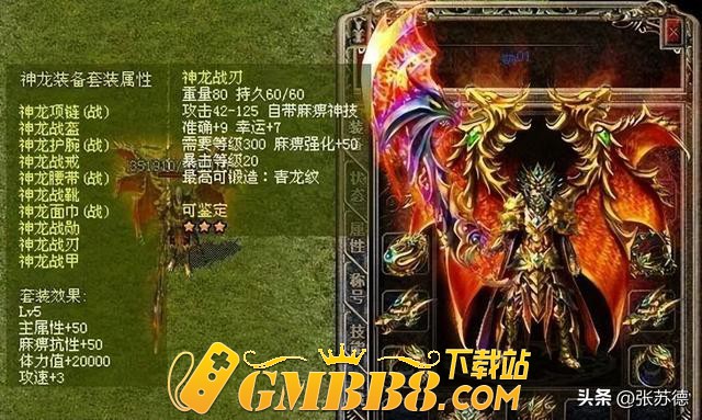 热血传奇新：12年前更新的神兵对战士职业的影响最大！