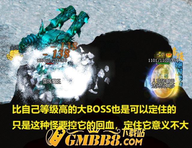 热血传奇：这条烈焰腰带，寒气逼人
