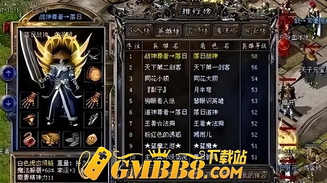 热血传奇落日战神，当年玛法大陆天下第一，装备却都是抢来的？
