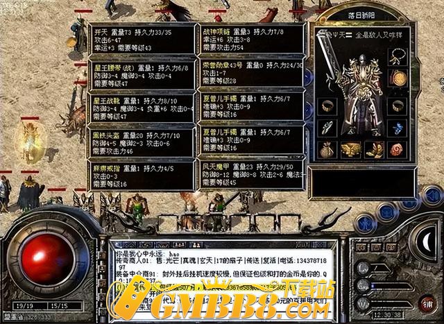 热血传奇落日战神，当年玛法大陆天下第一，装备却都是抢来的？