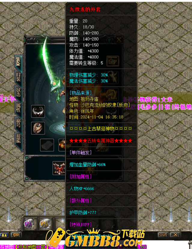 热血传奇：新版本爆率低？实测半小时能多少专属装，切割链到手
