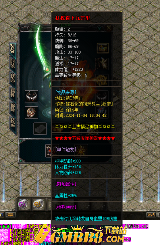 热血传奇：新版本爆率低？实测半小时能多少专属装，切割链到手