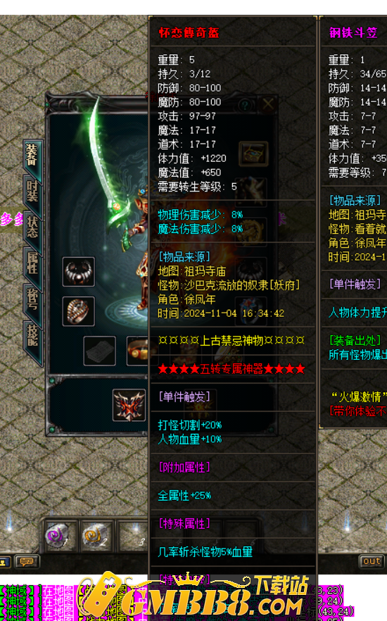 热血传奇：新版本爆率低？实测半小时能多少专属装，切割链到手