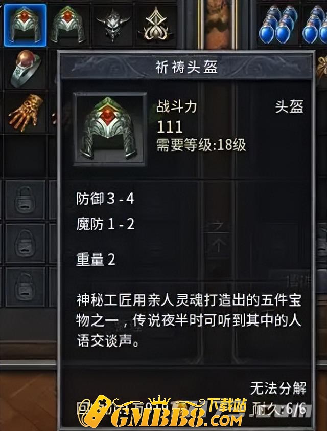 它们是鸡肋装备，还是逆天神装？谈谈《热血传奇》的神器之争