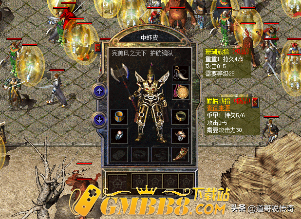 热血传奇新百区：看似杂乱的装备穿搭，实则件件都是珍品！