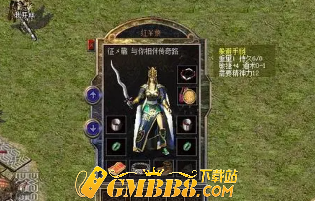 传奇道士不知道穿啥好?照着百区红娘这么穿，气死战士逼疯法师