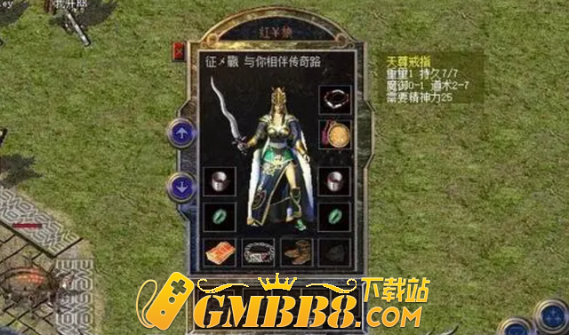 传奇道士不知道穿啥好?照着百区红娘这么穿，气死战士逼疯法师