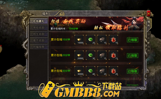 原始传奇：三职业传奇 超变传奇 完美融入武侠元素的大侠传奇
