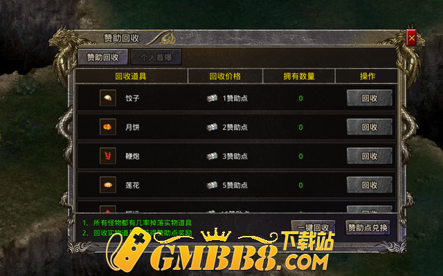 原始传奇：三职业传奇 超变传奇 完美融入武侠元素的大侠传奇