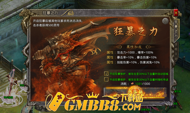 原始传奇：三职业传奇 超变传奇 完美融入武侠元素的大侠传奇