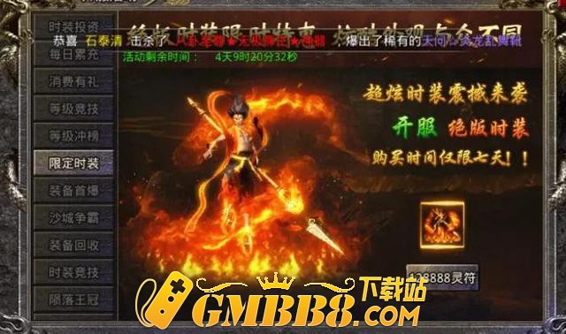复古传奇手游