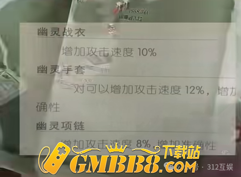 热血传奇扑朔迷离的隐藏属性