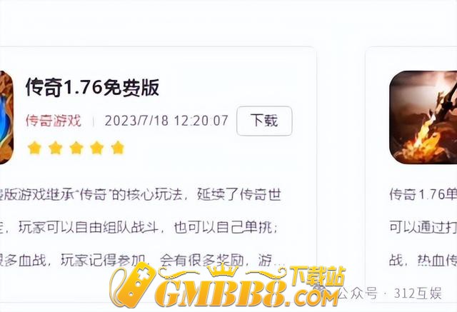 热血传奇扑朔迷离的隐藏属性