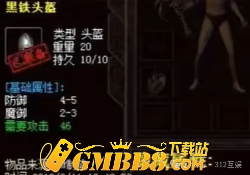 热血传奇扑朔迷离的隐藏属性