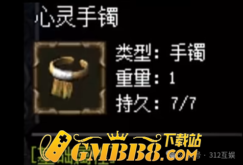 热血传奇扑朔迷离的隐藏属性