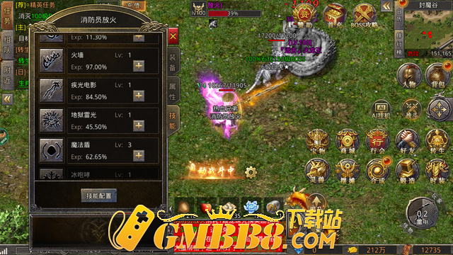 1.80火龙传奇——法师篇