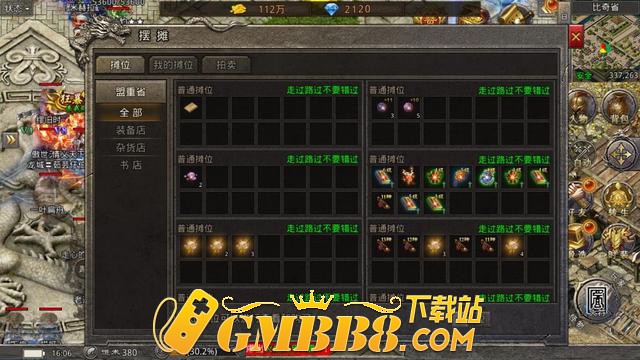火龙传奇萌新初期游戏玩法攻略大全