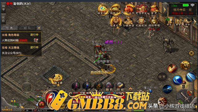 攻略：复古传奇免费版全方面指南