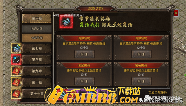 单职业沉默传奇上线，全新的技能特效以及人物时装。