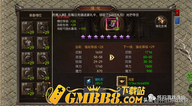 单职业沉默传奇上线，全新的技能特效以及人物时装。