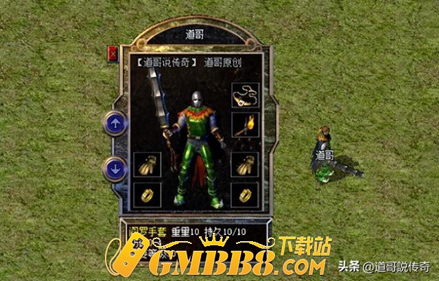 热血传奇：自带属性比阎罗更强且更轻的装备的确存在，很少人记得
