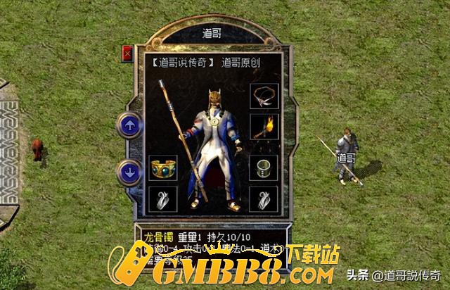 热血传奇：自带属性比阎罗更强且更轻的装备的确存在，很少人记得
