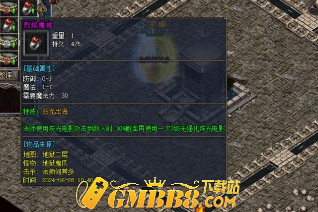 热血传奇：带“定身效果”的烈焰腰带，美滋滋