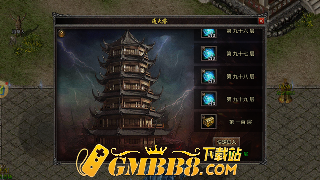 全新火龙传奇：龙城天下攻略之【通天塔】详细讲解！