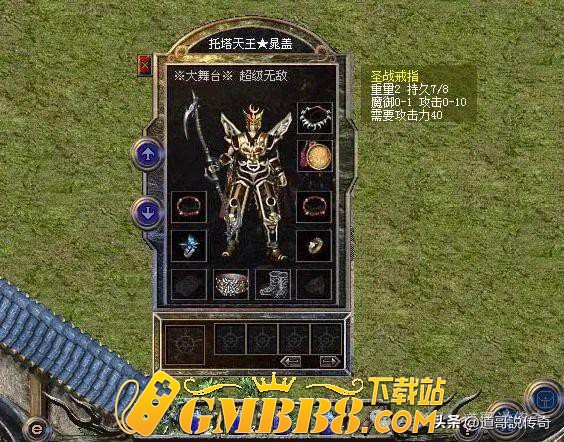 热血传奇：攻10圣戒 vs 攻7降妖，哪个更胜一筹？