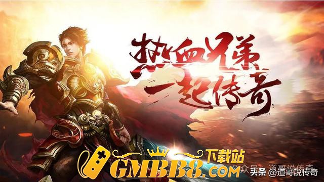 热血传奇：攻10圣戒 vs 攻7降妖，哪个更胜一筹？